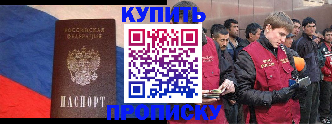 временная прописка в Тюмени