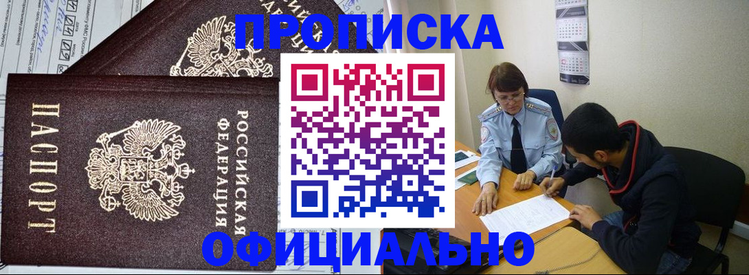 временная регистрация для школы в Тюмени