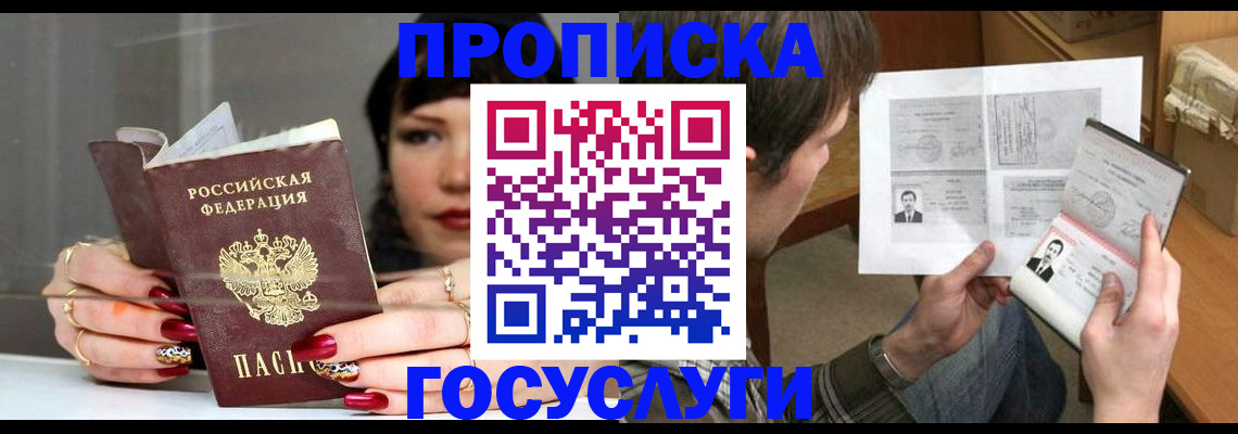 временная регистрация законно в Тюмени