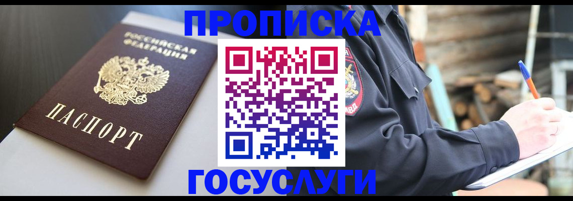 регистрация в Тюмени