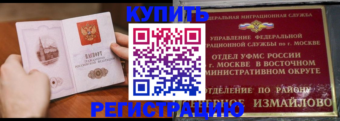 прописка в Тюмени