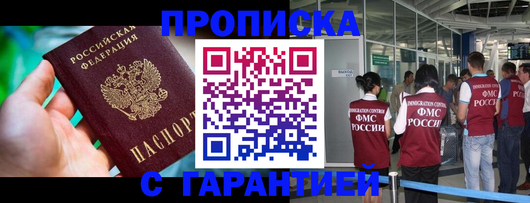 прописка иностранных граждан в Тюмени