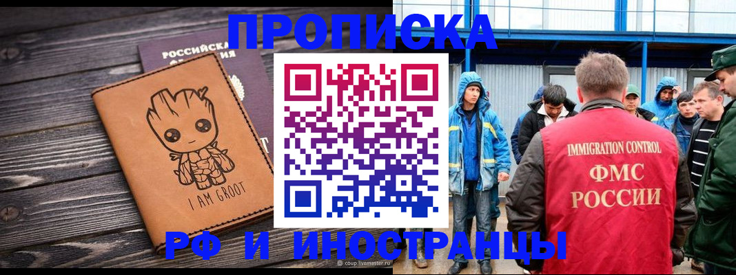 прописка от собственника в Тюмени