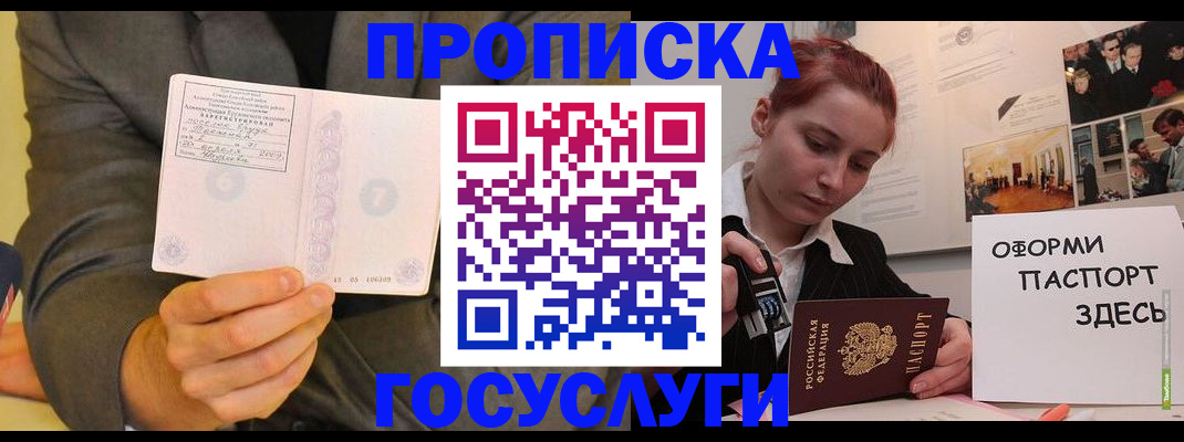временная регистрация в Тюмени