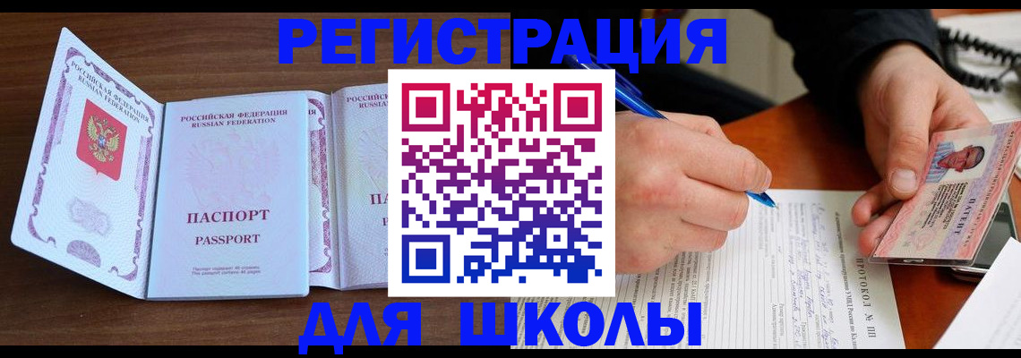 прописка законно в Тюмени